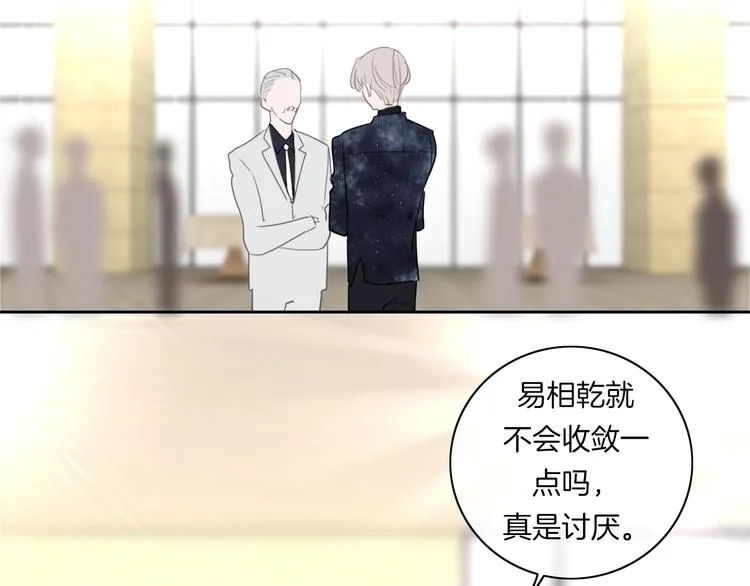 第20话 我不能让你被欺负 第17页