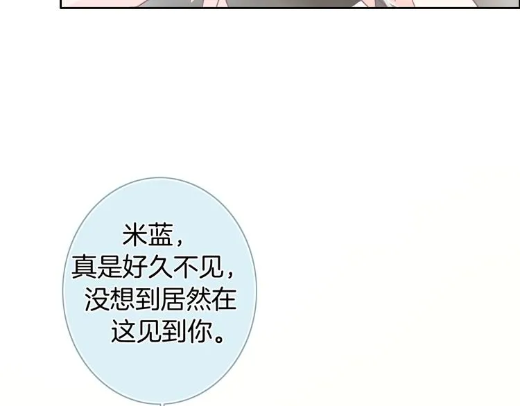 第20话 我不能让你被欺负 第21页