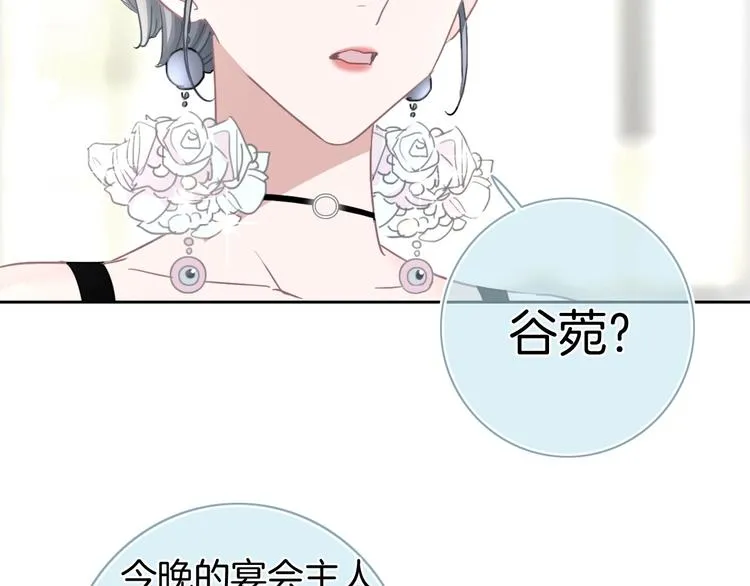 第20话 我不能让你被欺负 第26页