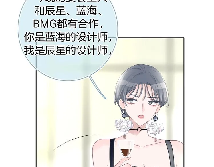第20话 我不能让你被欺负 第27页