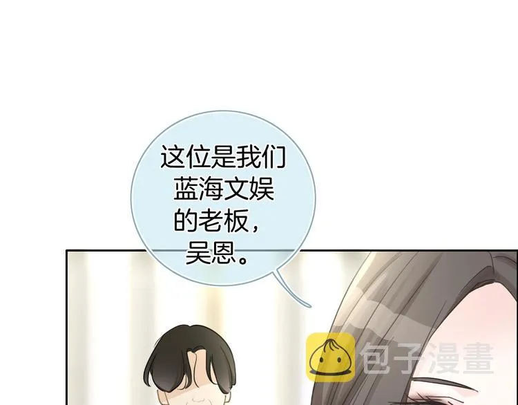 第20话 我不能让你被欺负 第30页
