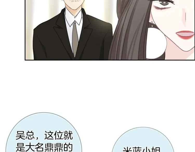 第20话 我不能让你被欺负 第31页