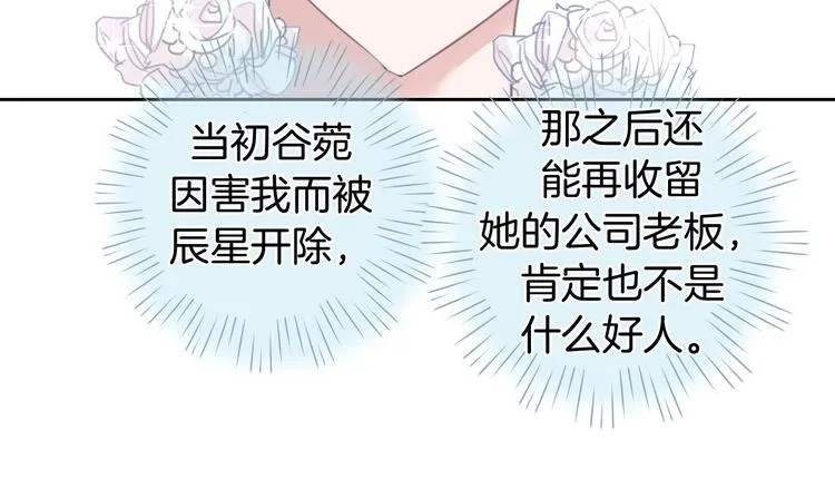 第20话 我不能让你被欺负 第37页
