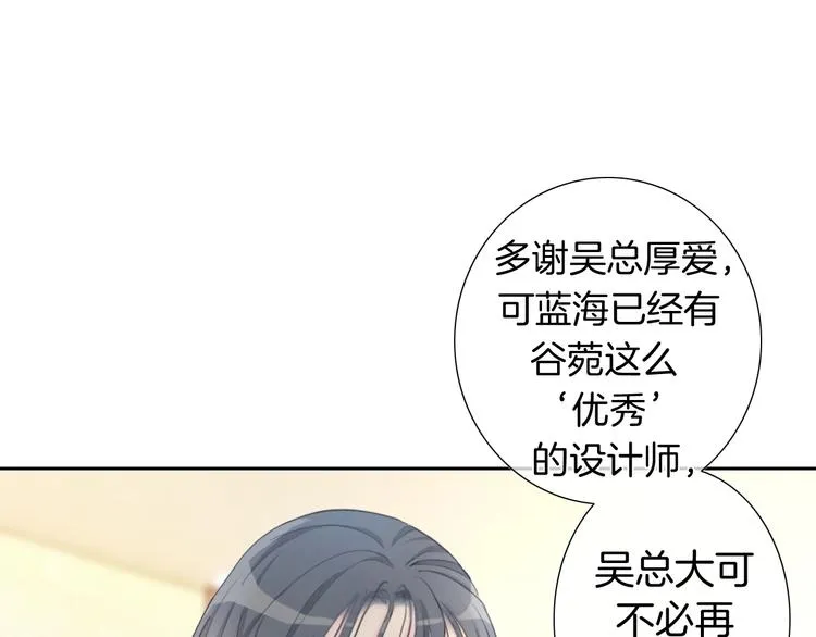 第20话 我不能让你被欺负 第38页