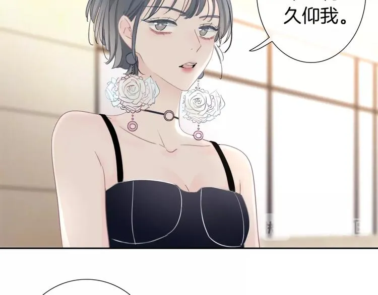 第20话 我不能让你被欺负 第39页