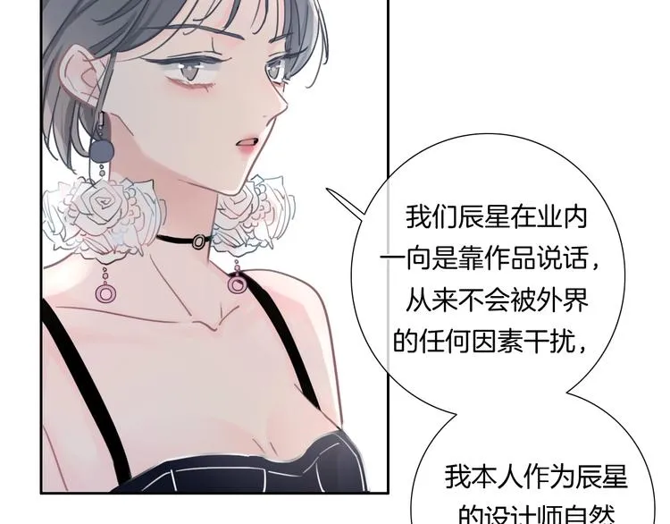 第20话 我不能让你被欺负 第44页