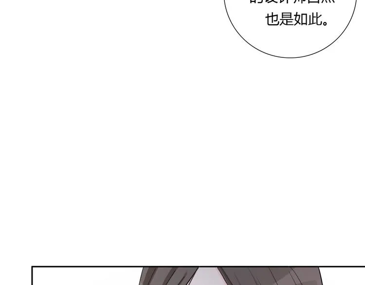 第20话 我不能让你被欺负 第45页