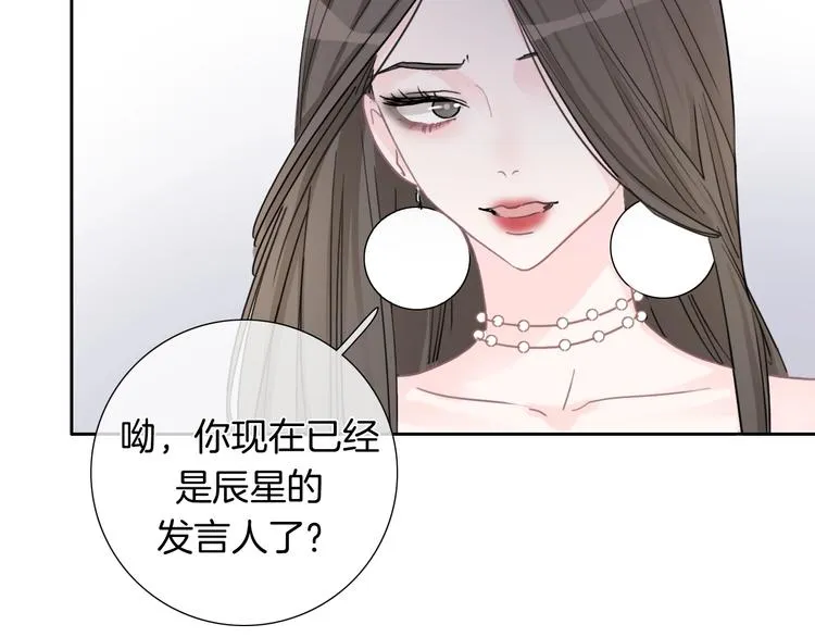 第20话 我不能让你被欺负 第46页