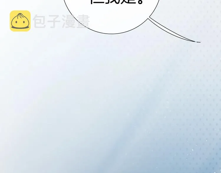 第20话 我不能让你被欺负 第49页