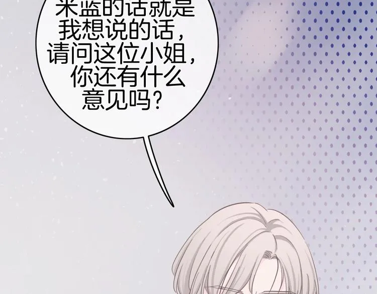 第20话 我不能让你被欺负 第52页