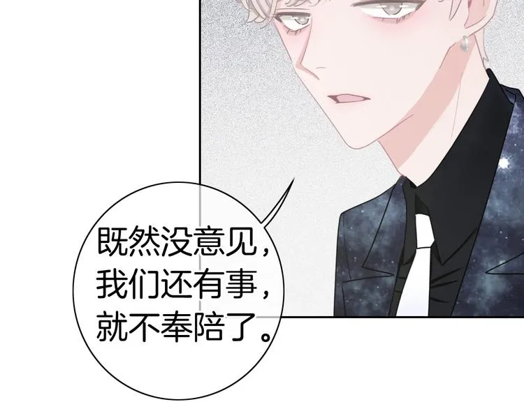 第20话 我不能让你被欺负 第58页