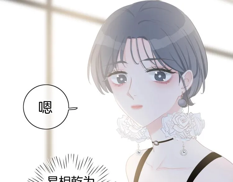 第20话 我不能让你被欺负 第61页