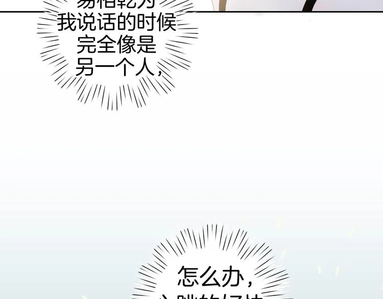 第20话 我不能让你被欺负 第62页