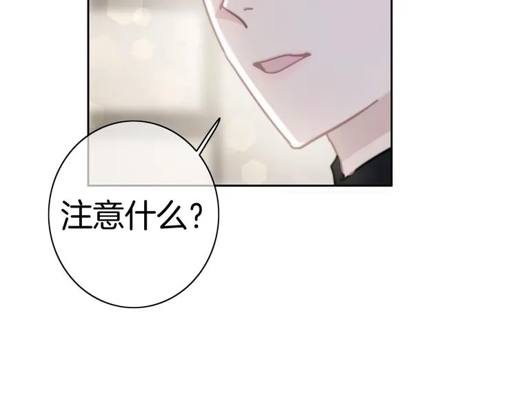 第20话 我不能让你被欺负 第68页