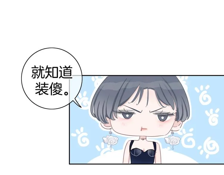第20话 我不能让你被欺负 第69页