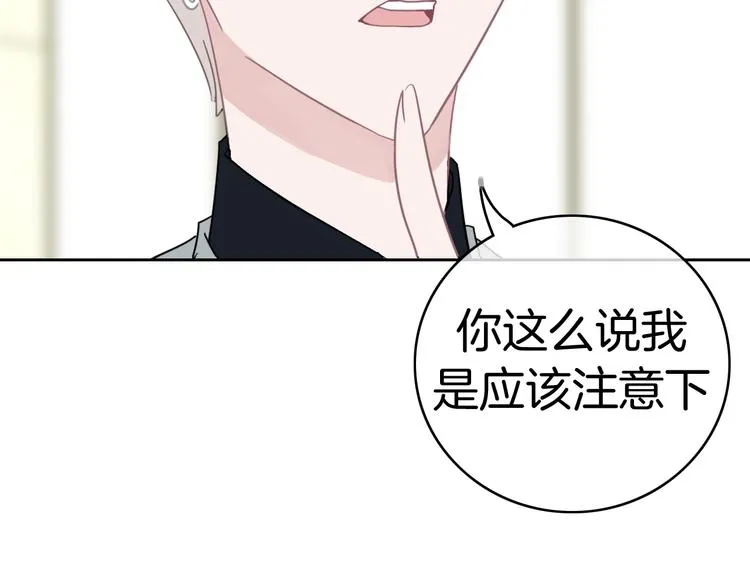 第20话 我不能让你被欺负 第72页