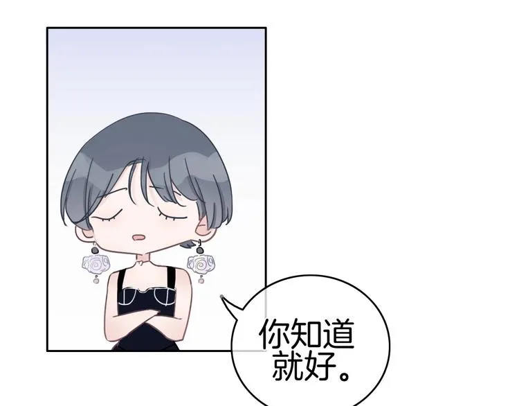 第20话 我不能让你被欺负 第73页