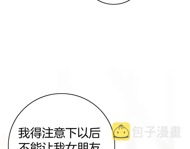 第20话 我不能让你被欺负 第74页
