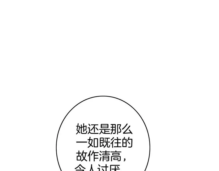 第20话 我不能让你被欺负 第78页