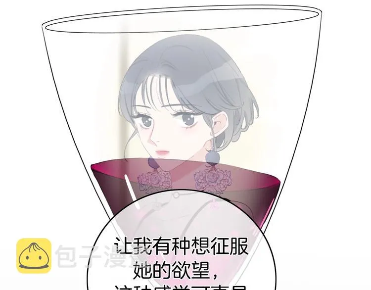 第20话 我不能让你被欺负 第83页