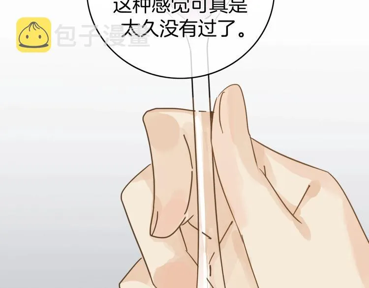第20话 我不能让你被欺负 第84页