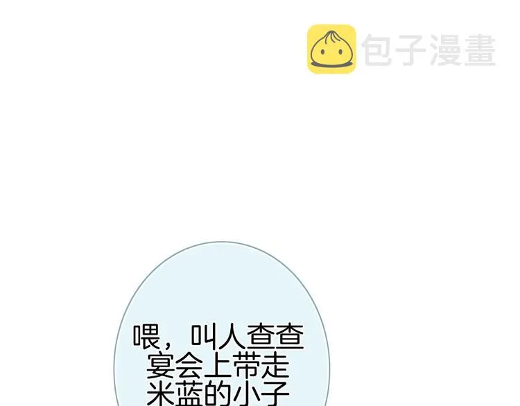 第20话 我不能让你被欺负 第92页