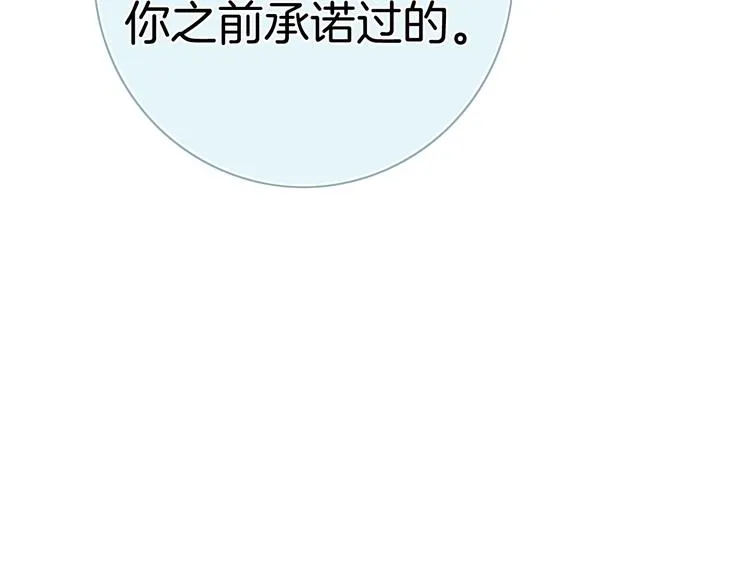第20话 我不能让你被欺负 第108页