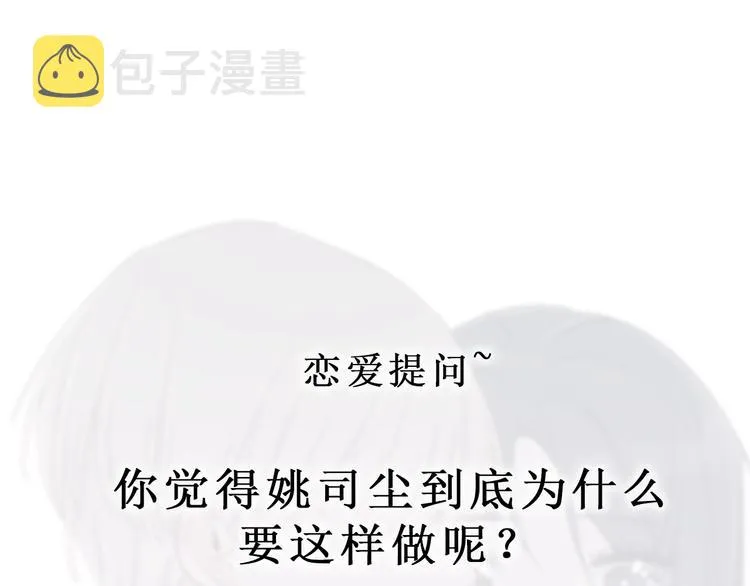 第20话 我不能让你被欺负 第122页