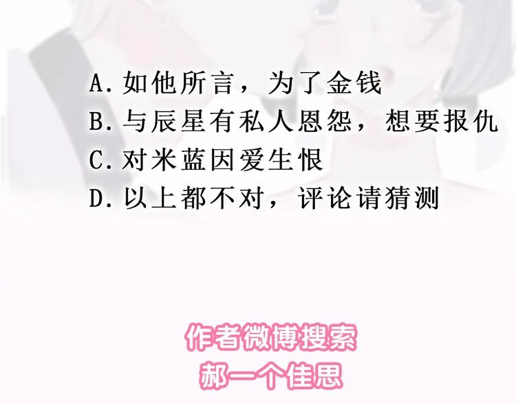 第20话 我不能让你被欺负 第123页