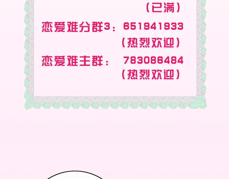 第20话 我不能让你被欺负 第125页