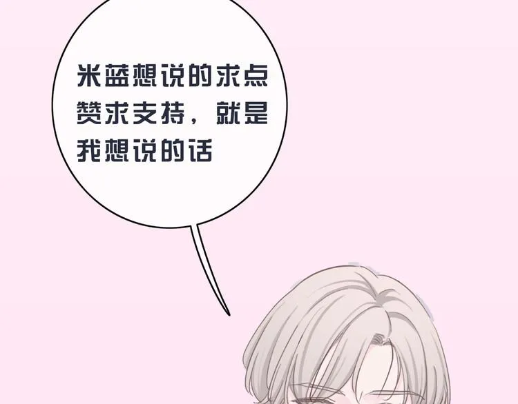 第20话 我不能让你被欺负 第126页