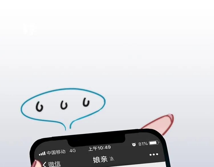 序章 脱单告急！请和我恋爱吧！ 第2页