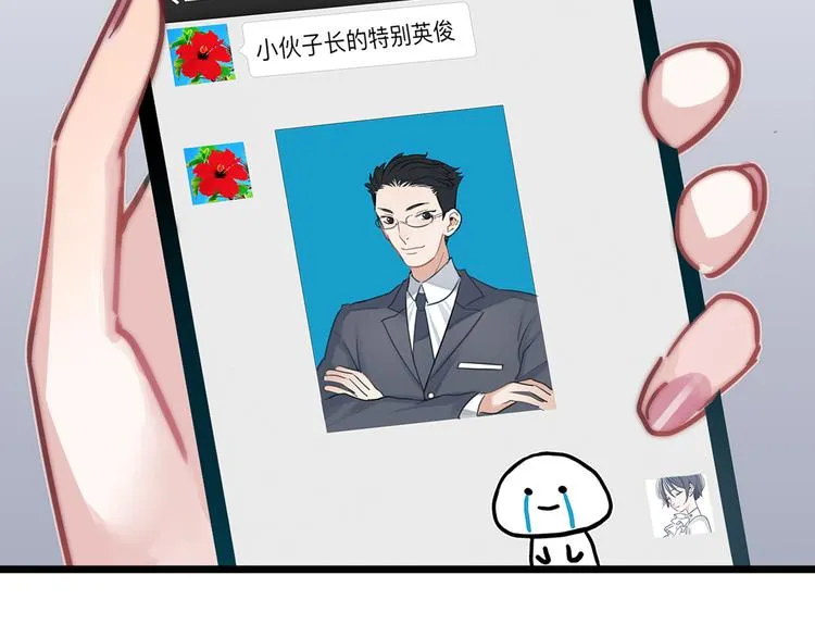 序章 脱单告急！请和我恋爱吧！ 第3页