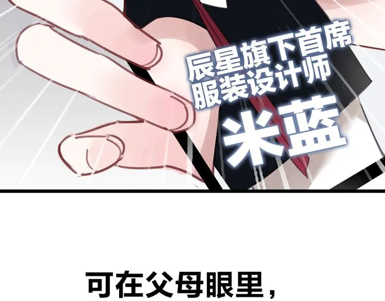 序章 脱单告急！请和我恋爱吧！ 第9页