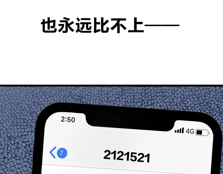 序章 脱单告急！请和我恋爱吧！ 第10页