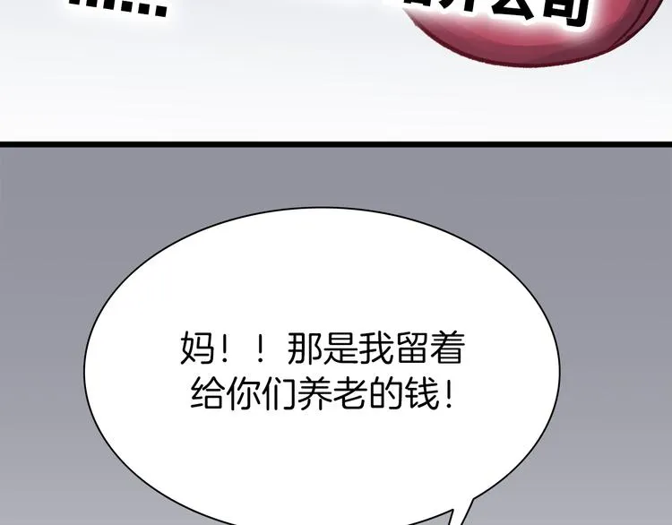 序章 脱单告急！请和我恋爱吧！ 第14页
