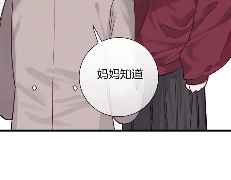 序章 脱单告急！请和我恋爱吧！ 第16页