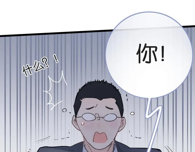 序章 脱单告急！请和我恋爱吧！ 第21页