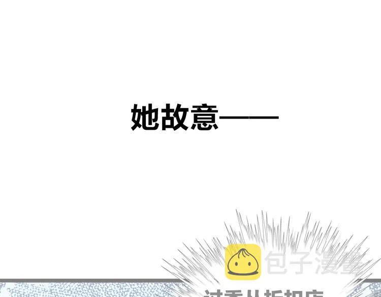 序章 脱单告急！请和我恋爱吧！ 第23页