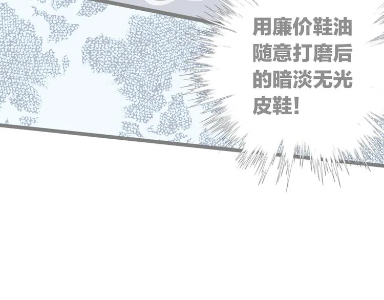 序章 脱单告急！请和我恋爱吧！ 第28页