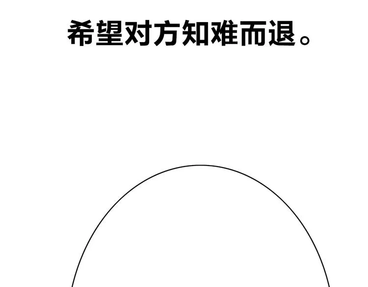 序章 脱单告急！请和我恋爱吧！ 第29页
