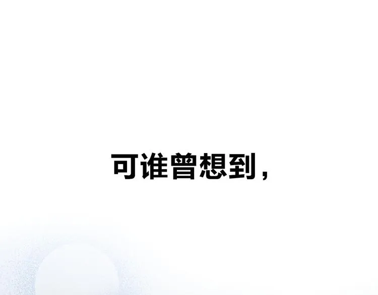 序章 脱单告急！请和我恋爱吧！ 第34页