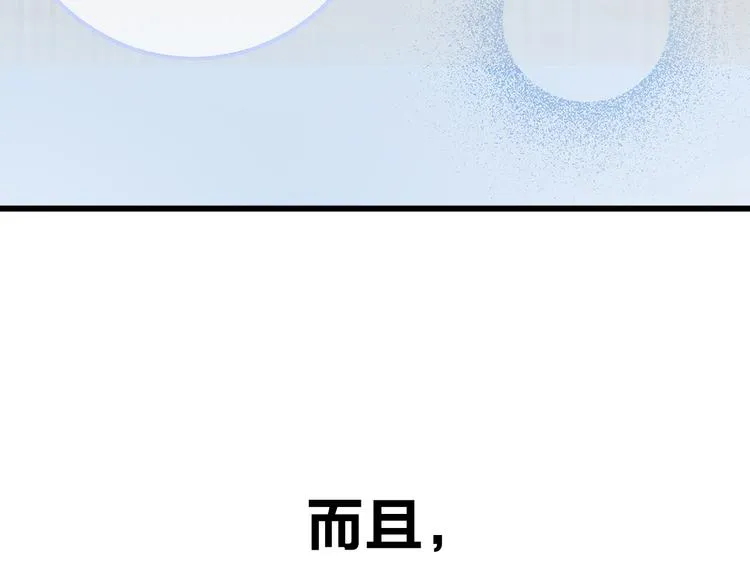 序章 脱单告急！请和我恋爱吧！ 第38页