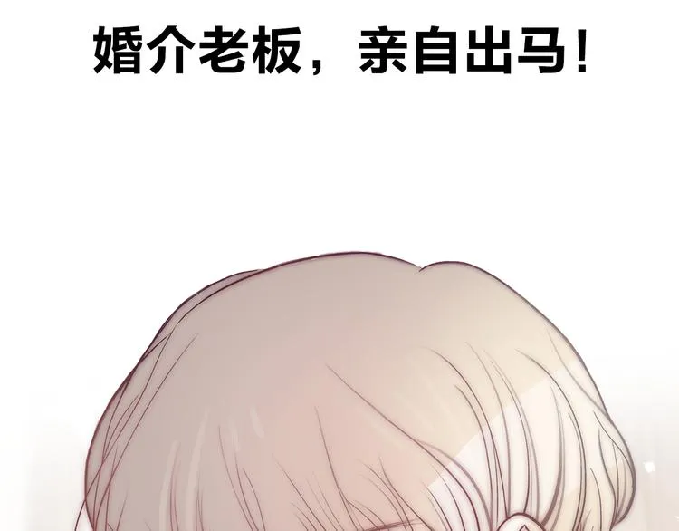 序章 脱单告急！请和我恋爱吧！ 第39页