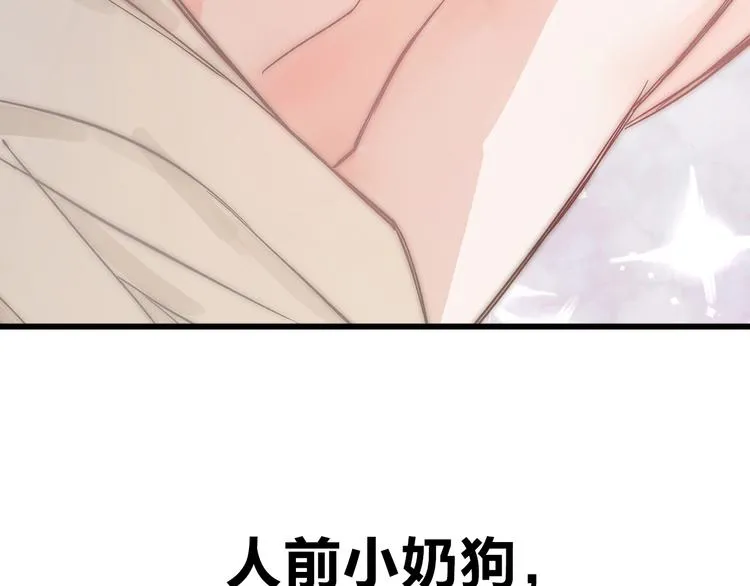 序章 脱单告急！请和我恋爱吧！ 第42页