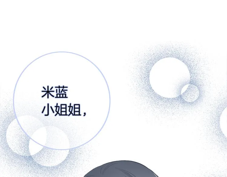 序章 脱单告急！请和我恋爱吧！ 第51页