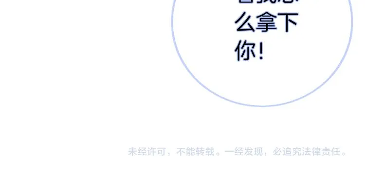 序章 脱单告急！请和我恋爱吧！ 第53页