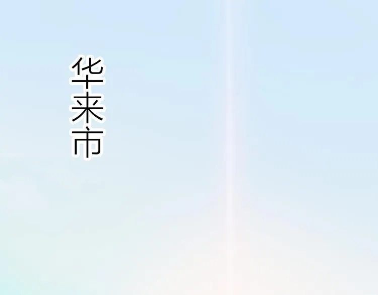 第1话 母胎solo攻略计划！ 第3页