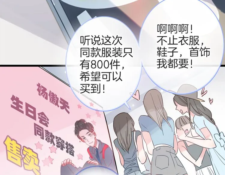 第1话 母胎solo攻略计划！ 第6页