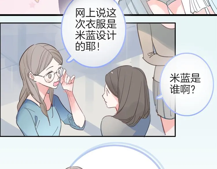 第1话 母胎solo攻略计划！ 第7页